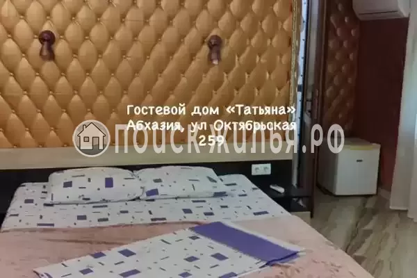 Гостевой дом «Татьяна»