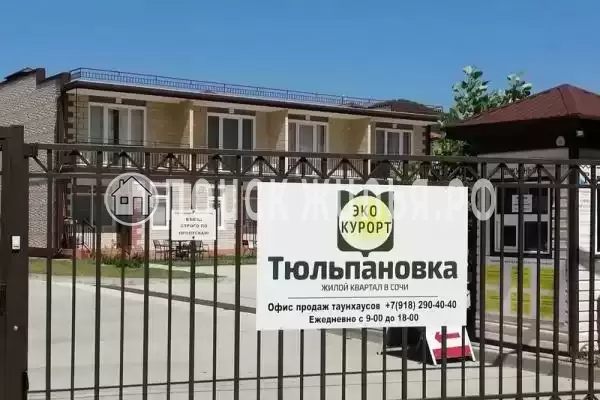 Дом под ключ «Таунхаус Самара» Дом под ключ «Таунхаус Самара»