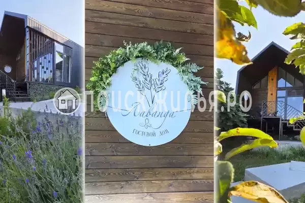 Дом под ключ «Лаванда»