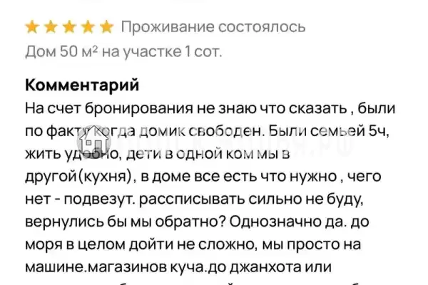 Дом под ключ, Кошевого, д.15