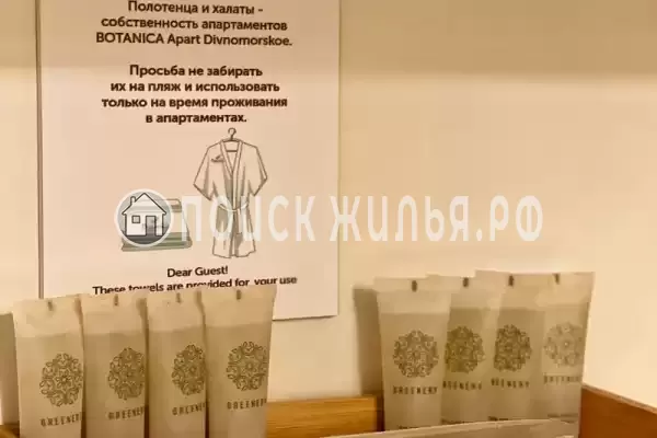 Апартаменты «Botanica Apart Divnomorskoe» Апартаменты «Botanica Apart Divnomorskoe»