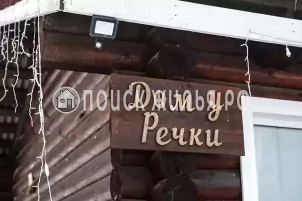 База отдыха «Бородинское»