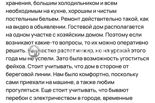 Дом под ключ «Гестхаус на Искандера»