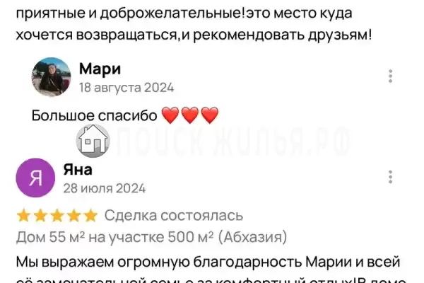 Дом под ключ «Гестхаус на Искандера»