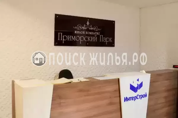 Частный сектор «Апартамент с двумя спальнями в Приморском парке»