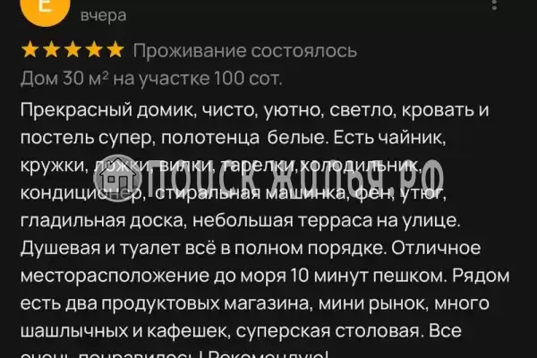 Дом под ключ «Коттедж на Чехова»