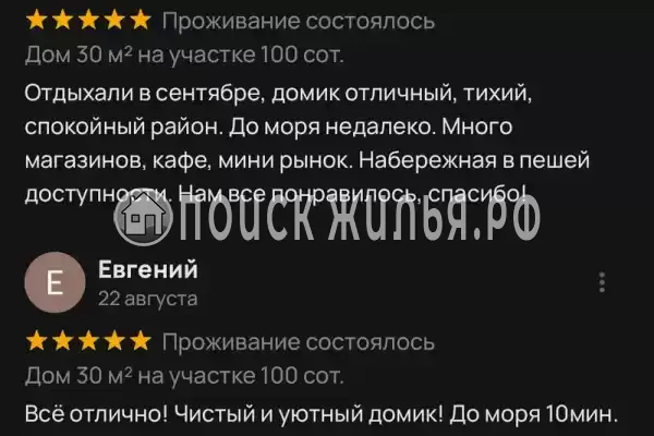 Дом под ключ «Коттедж на Чехова»
