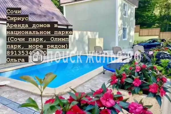 Частный сектор «Green Willing House» Частный сектор «Green Willing House»