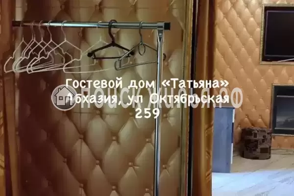 Гостевой дом «Татьяна»