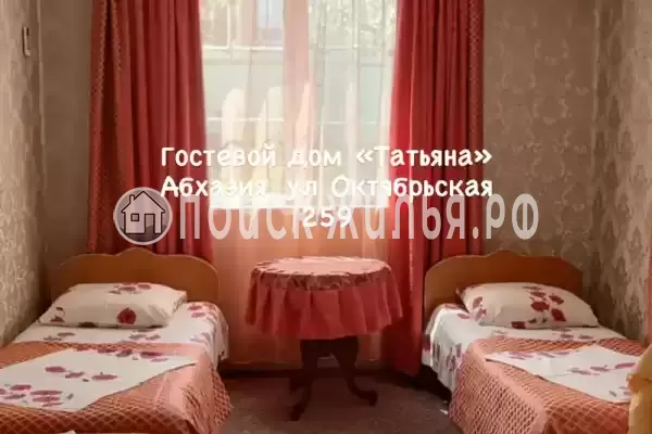 Гостевой дом «Татьяна»