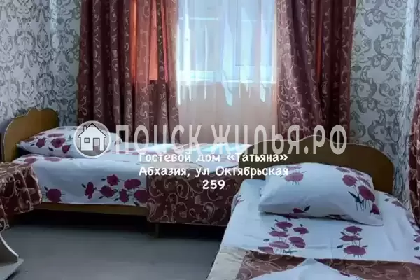 Гостевой дом «Татьяна»